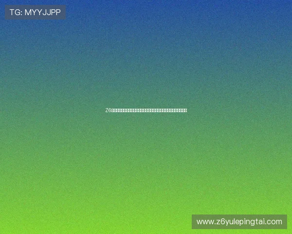 Z6尊龙真人视讯：专业的客服团队全天候为您提供贴心的游戏支持与服务