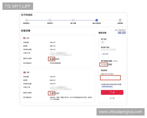 如何在Z6娱乐平台中安全充值与提现保障资金安全与快速到账 如何在Z6娱乐平台中安全充值与提现保障资金安全与快速到账