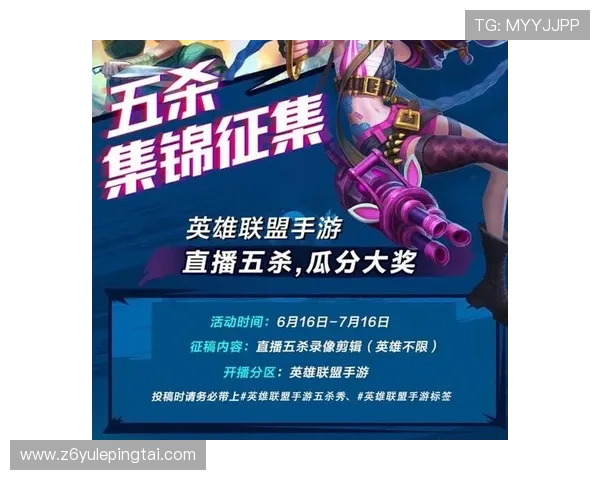 Z6尊龙网址娱乐平台最新优惠活动与福利礼包,助力玩家轻松赢取丰厚奖励与提升游戏乐趣 Z6尊龙网址娱乐平台最新优惠活动与福利礼包,助力玩家轻松赢取丰厚奖励与提升游戏乐趣