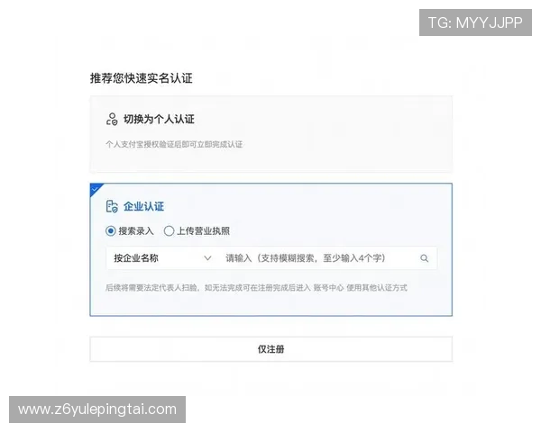 尊龙人生就是博官网登陆提供全面的注册流程与账号安全保障指南 尊龙人生就是博官网登陆提供全面的注册流程与账号安全保障指南